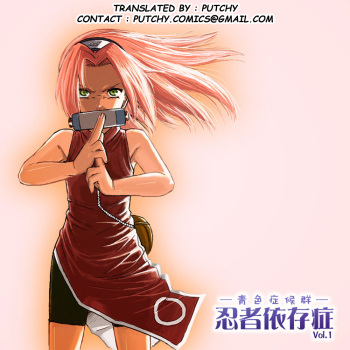 Ninja Izonshou Vol. 1 | Ninja Dependence Vol. 1 cover