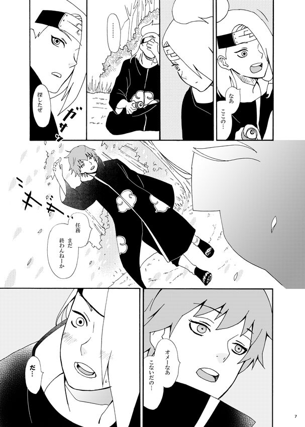 communication page 8 full