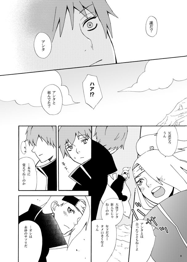 communication page 9 full