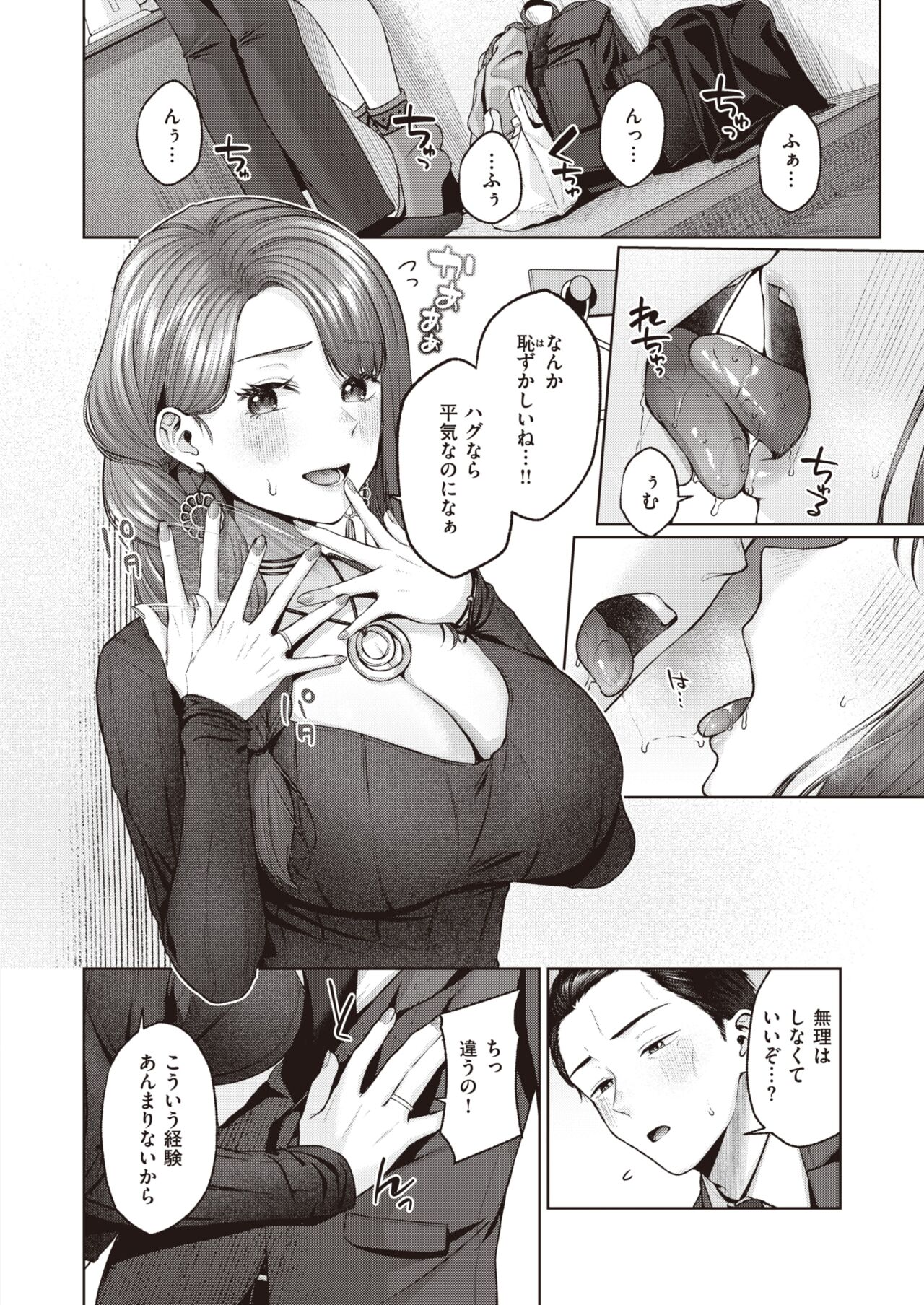 WEEKLY Kairakuten 2023 No.05 page 3 full