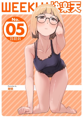 WEEKLY Kairakuten 2023 No.05 cover
