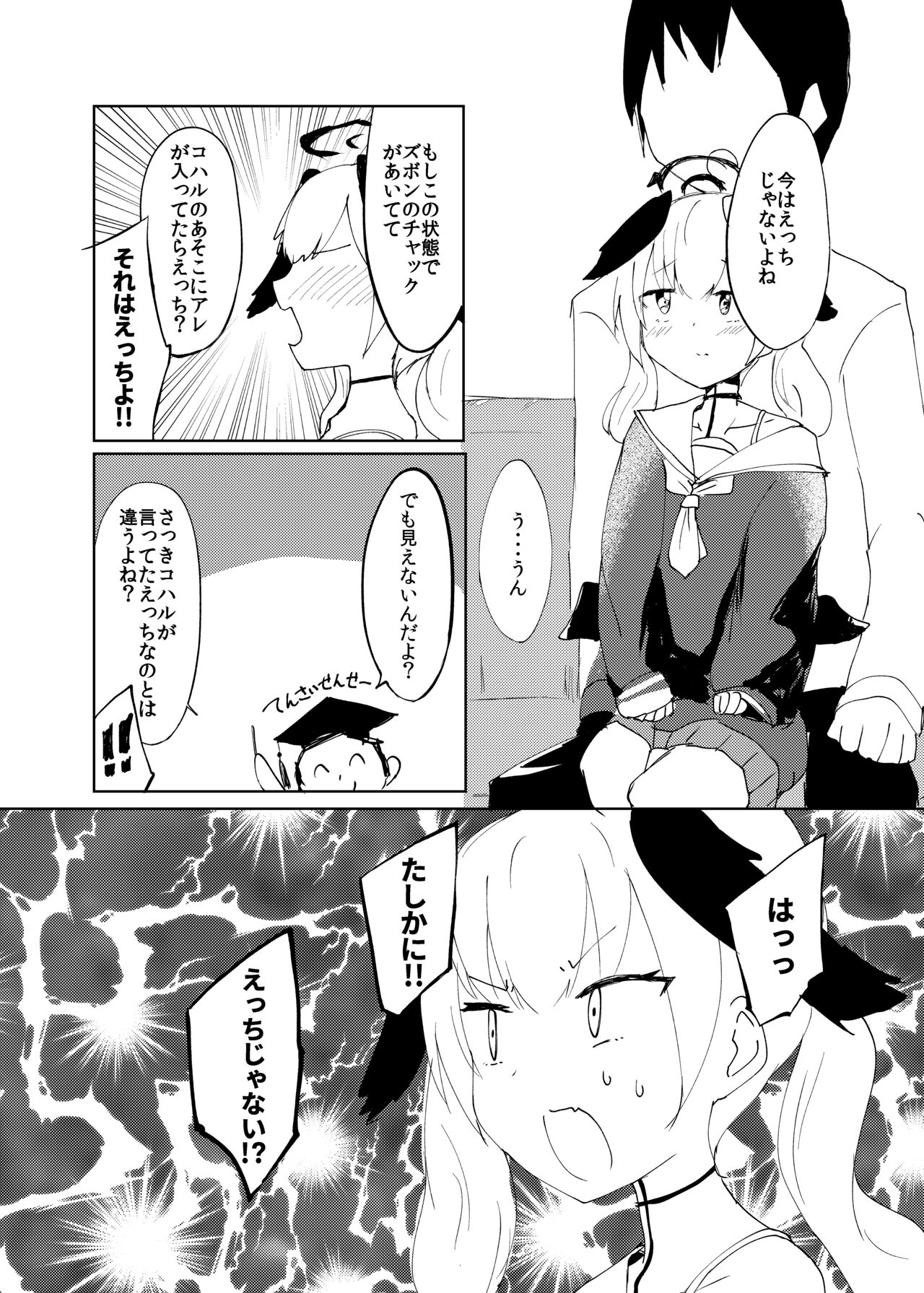 Donna Ecchi Ga Dame? page 4 full