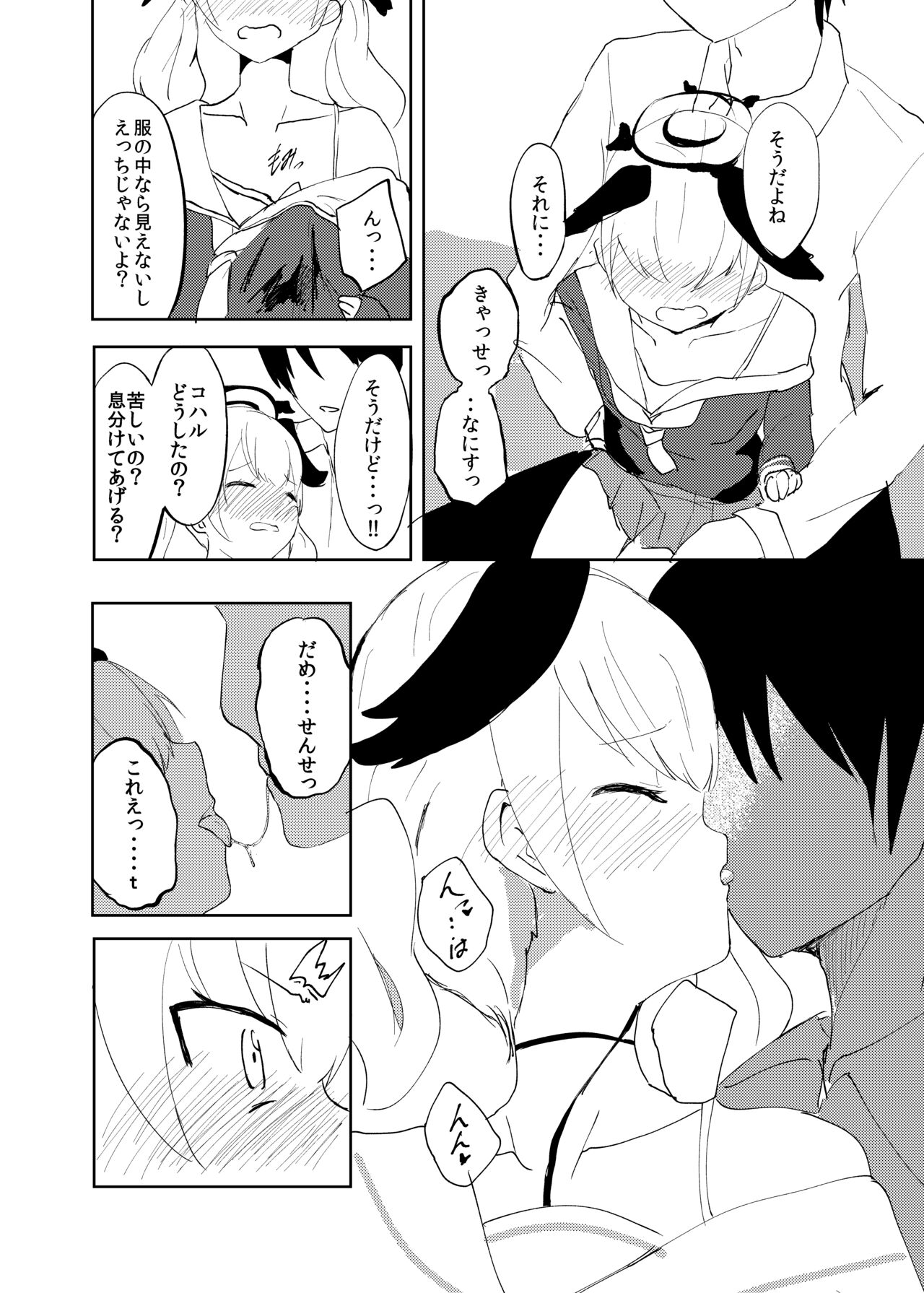 Donna Ecchi Ga Dame? page 5 full