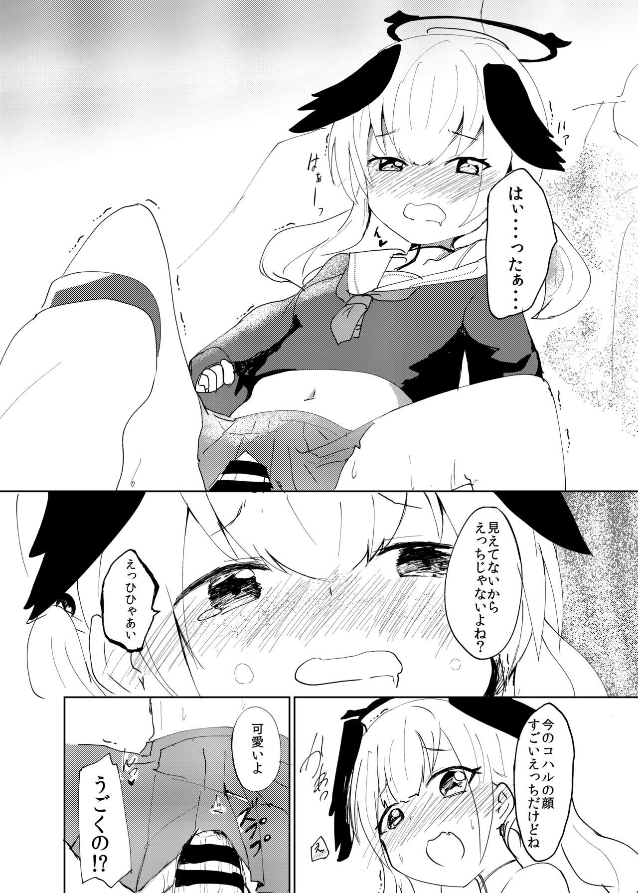 Donna Ecchi Ga Dame? page 7 full