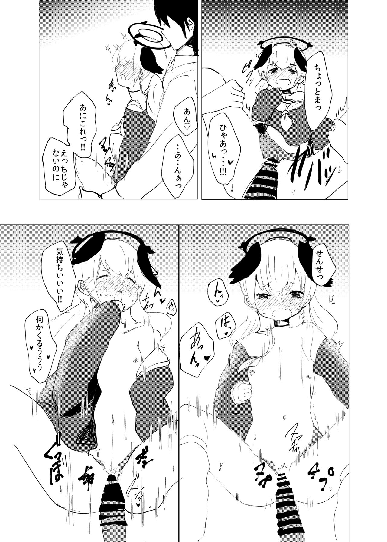 Donna Ecchi Ga Dame? page 8 full