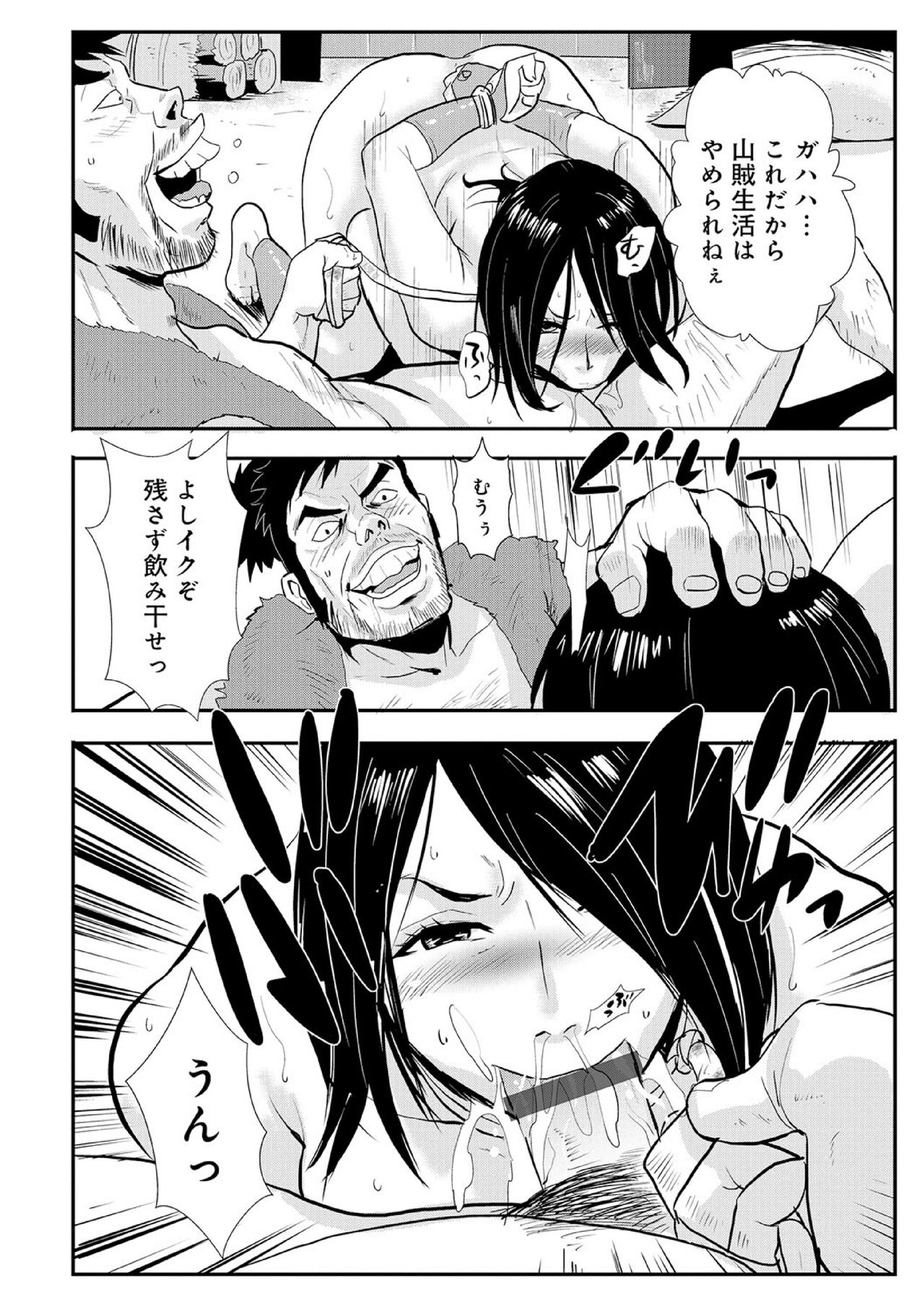 Harami samurai（1-15） page 10 full