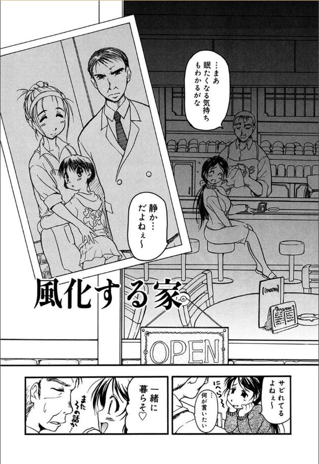 Amemone page 5 full