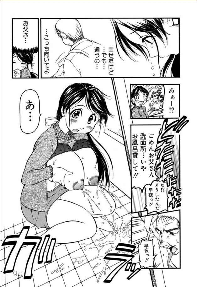 Amemone page 7 full