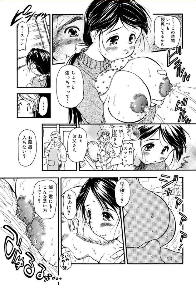 Amemone page 8 full