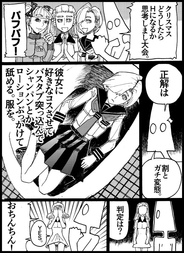 Suzumeyaki page 9 full