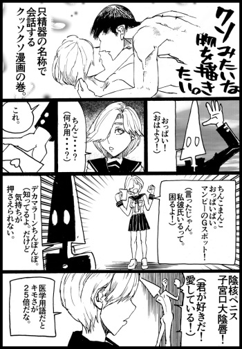 Suzumeyaki cover