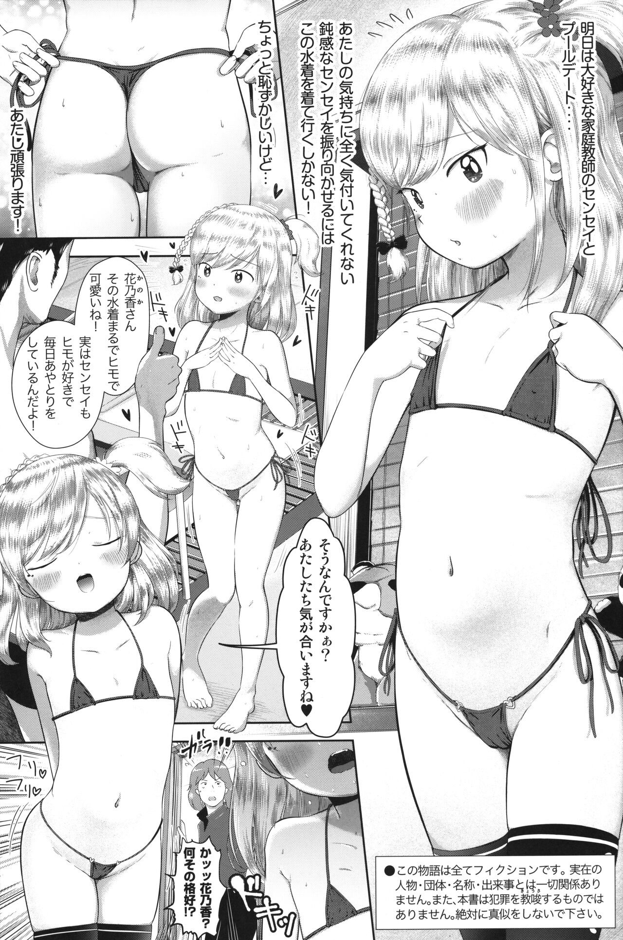 Kanoka Challenge_plot 3 page 2 full