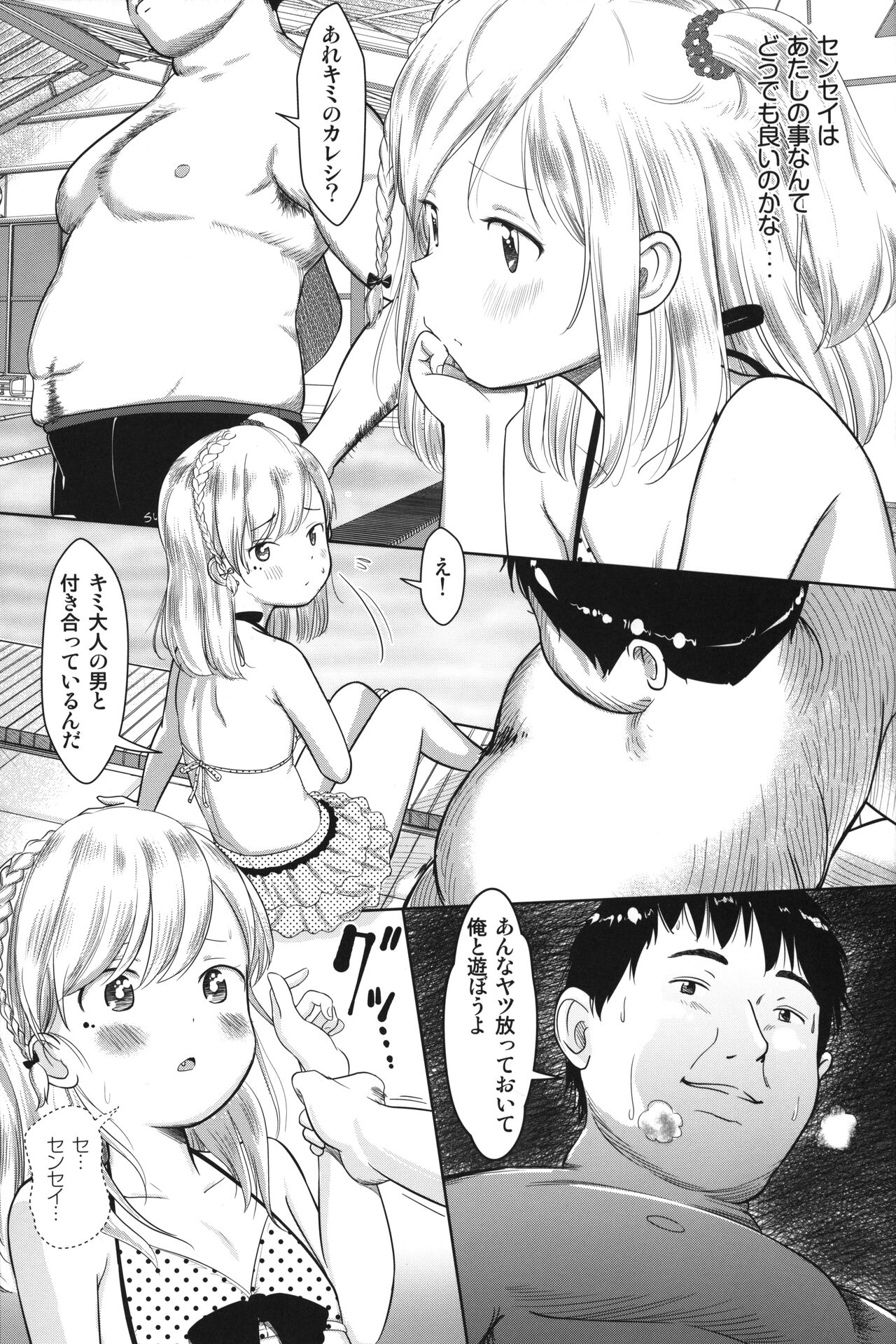 Kanoka Challenge_plot 3 page 4 full