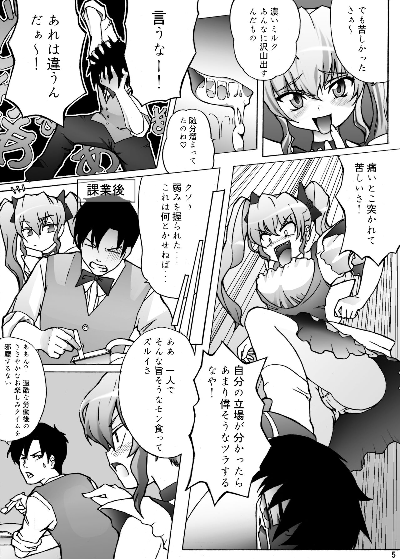 ayuga tomaranai page 4 full