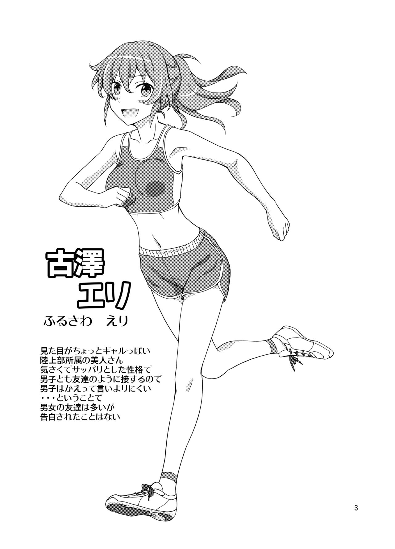 羞恥バッタリシャワールーム page 3 full