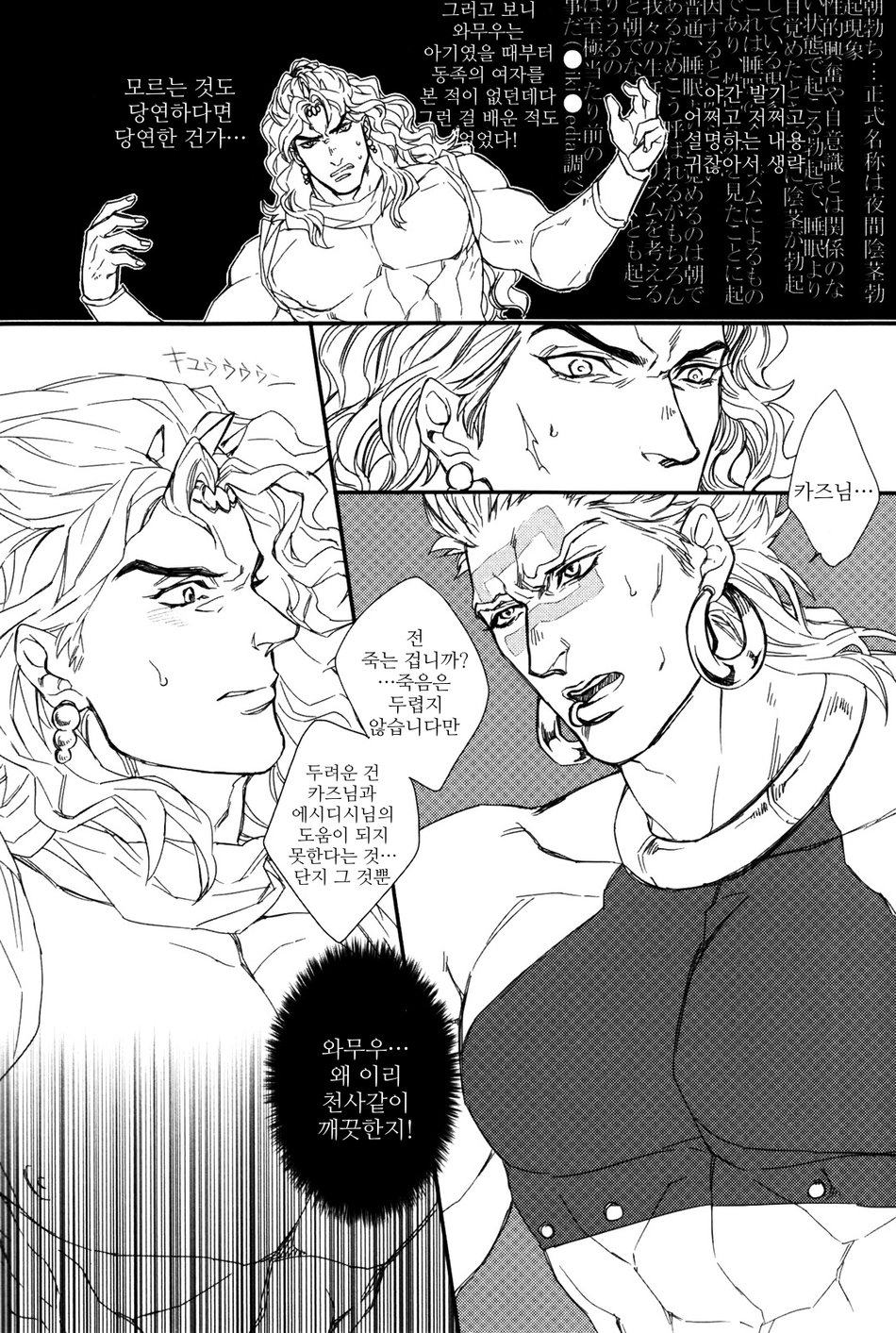 Kore ga Wamuu no Goshujin-sama page 5 full