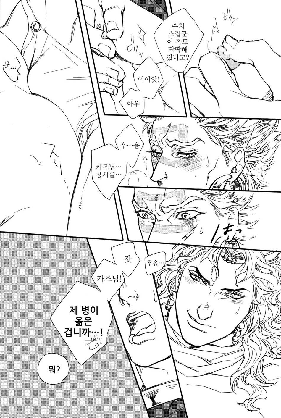 Kore ga Wamuu no Goshujin-sama page 9 full