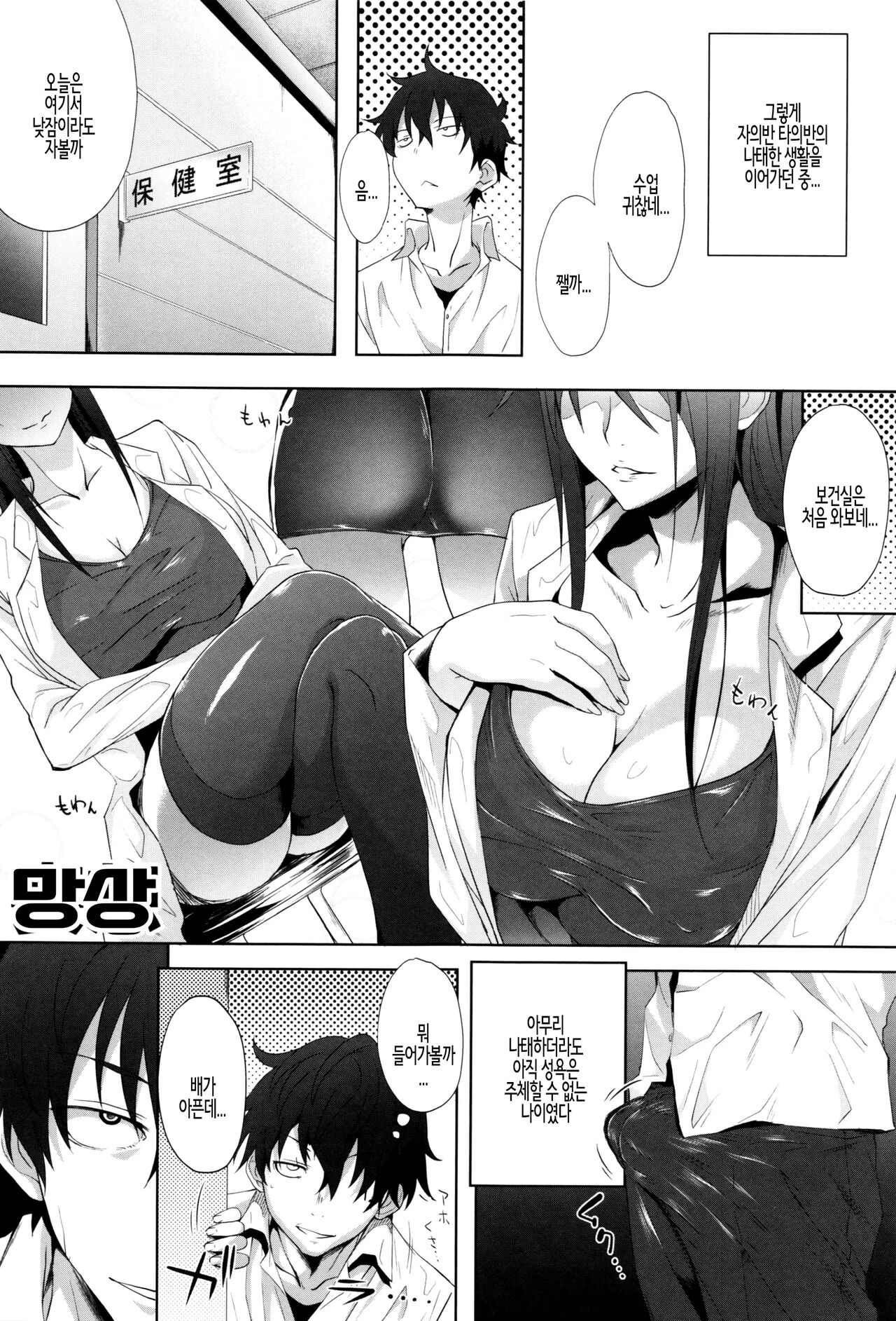 Gakusei ~Shougakuseido~ ch. 04 | 학생 창학성노 제4화 page 3 full