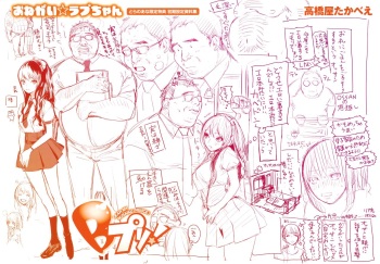 Onegai☆Lap-chan Toranoana Gentei Tokuten Leaflet Shoki Settei Shiryoushuu cover