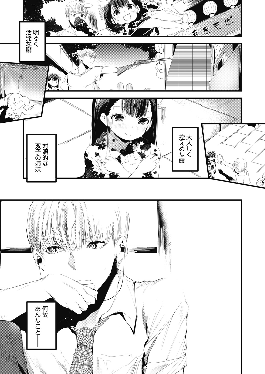 COMIC AUN 2022-12 page 9 full