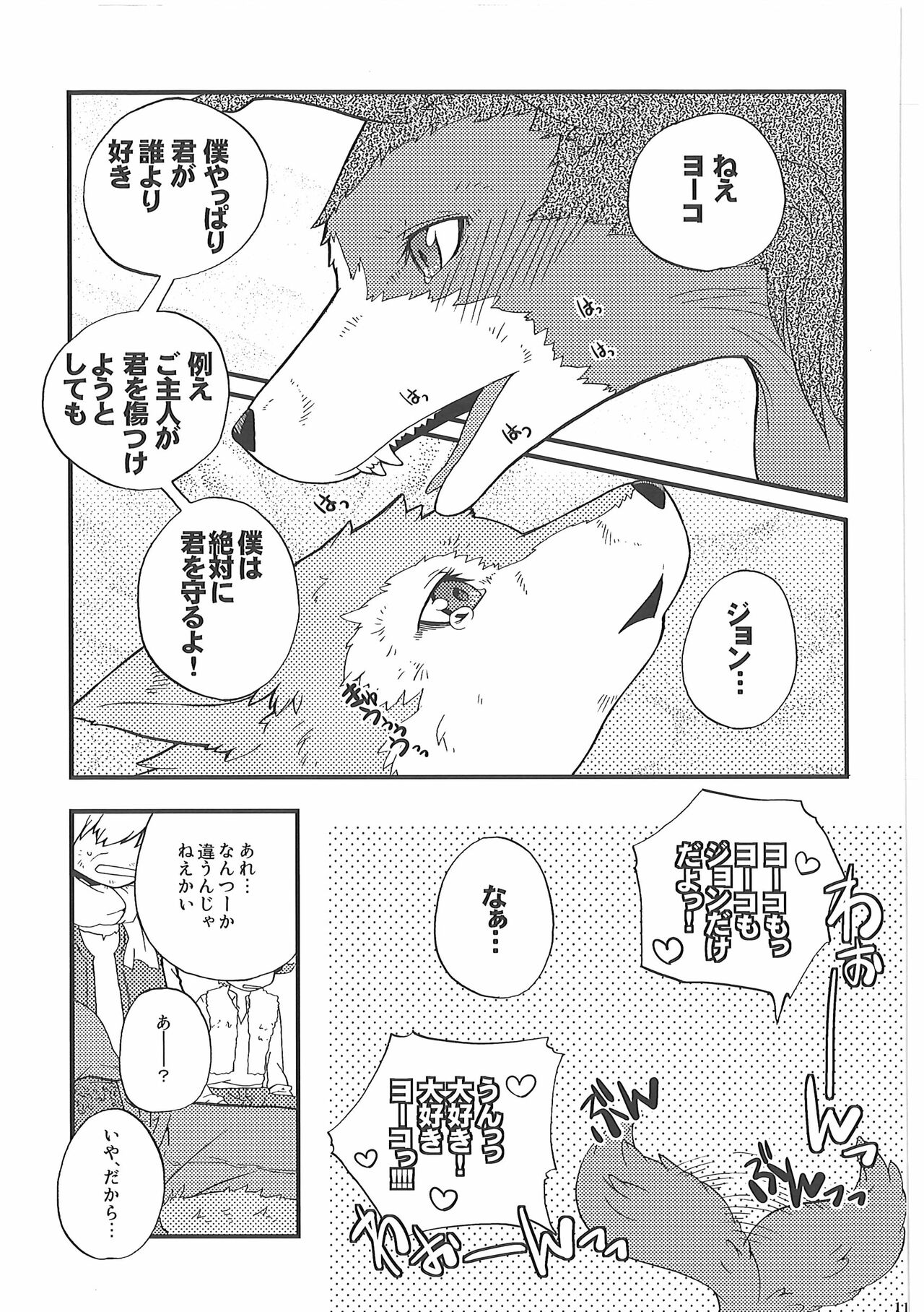 Short-Story page 10 full