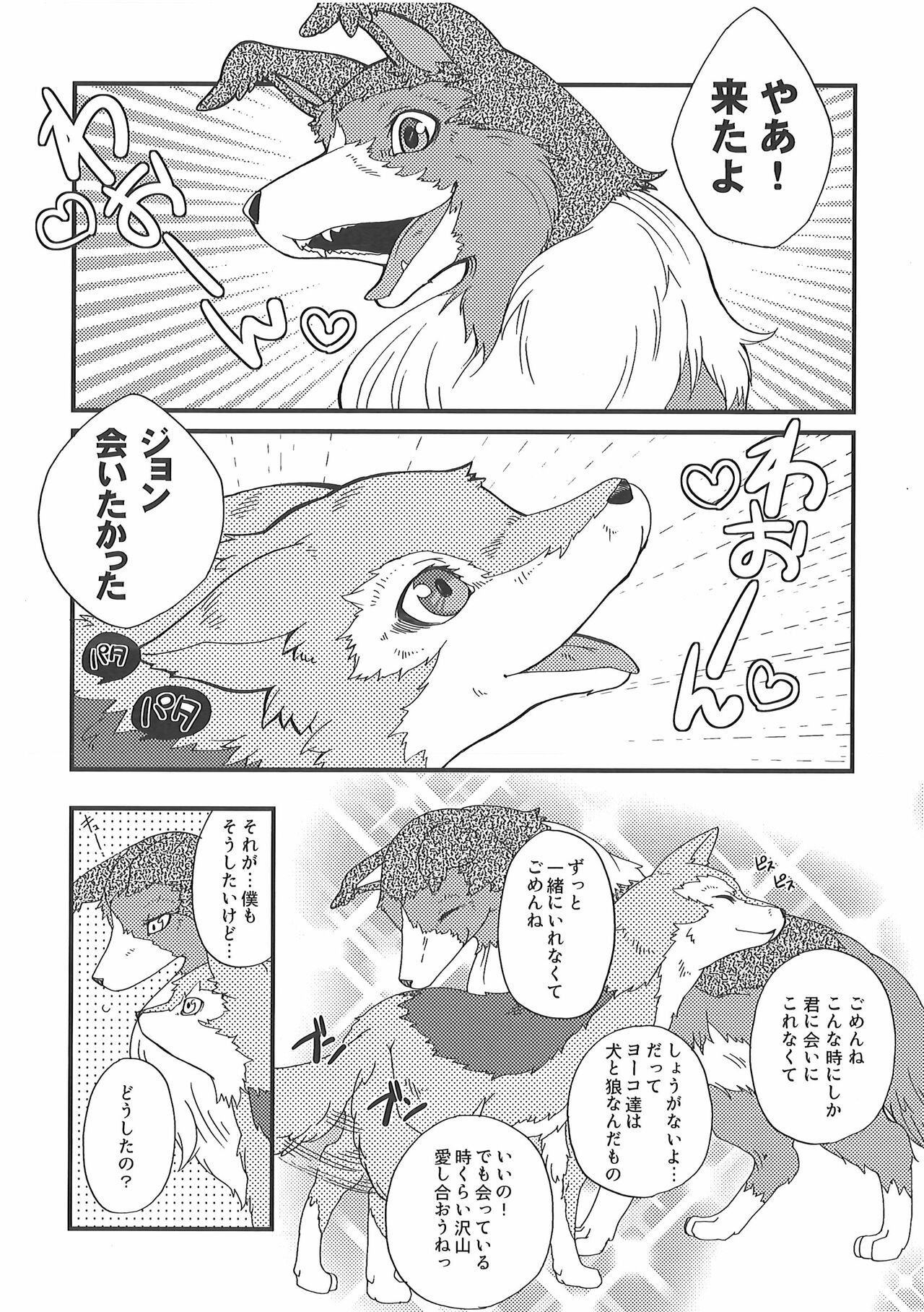 Short-Story page 5 full