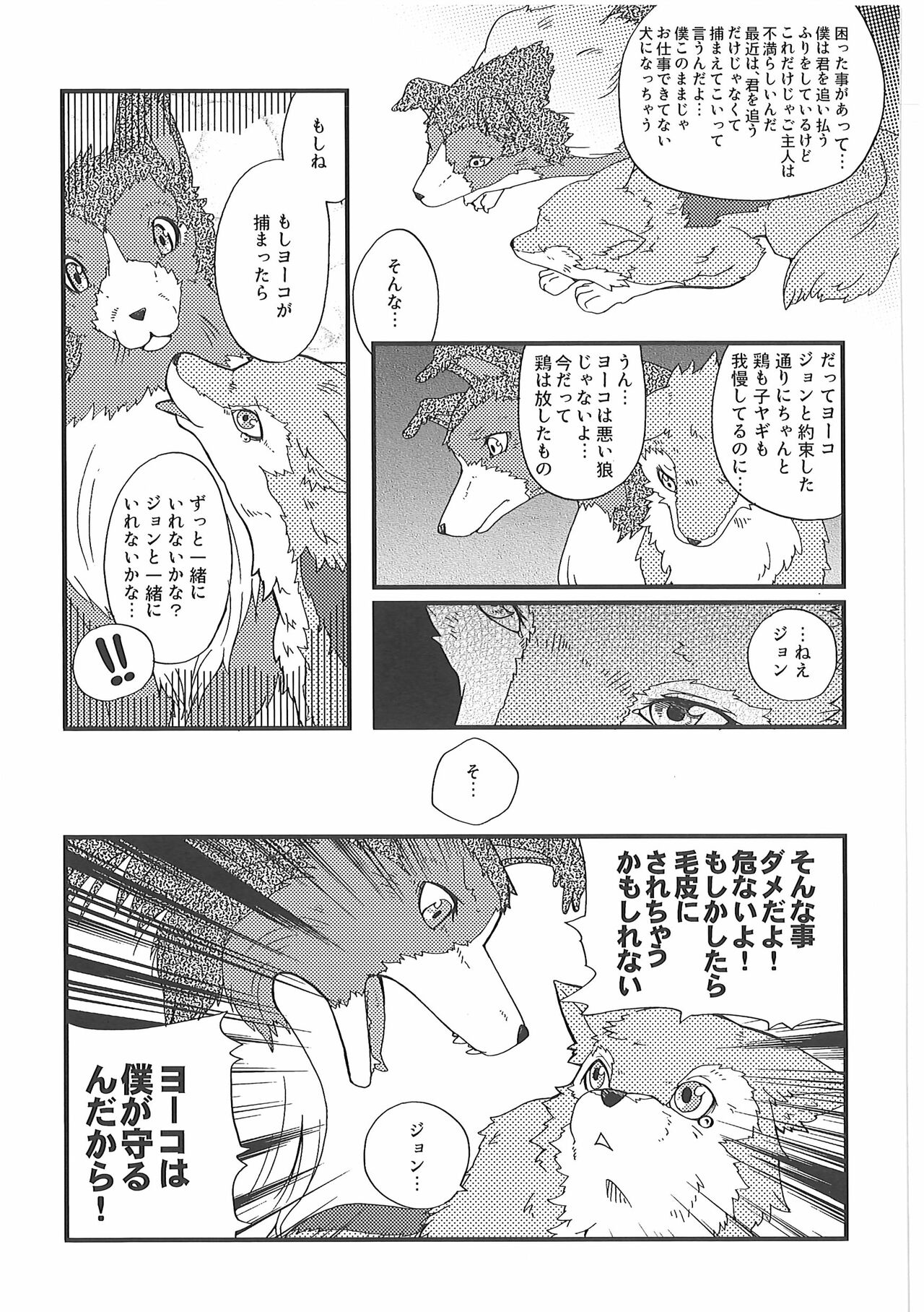 Short-Story page 6 full