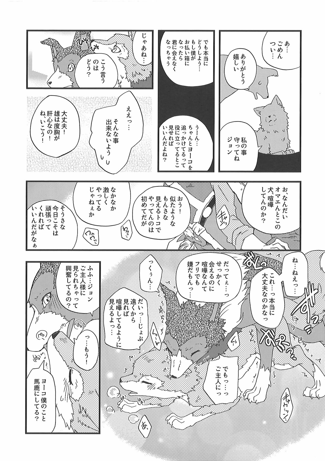 Short-Story page 7 full