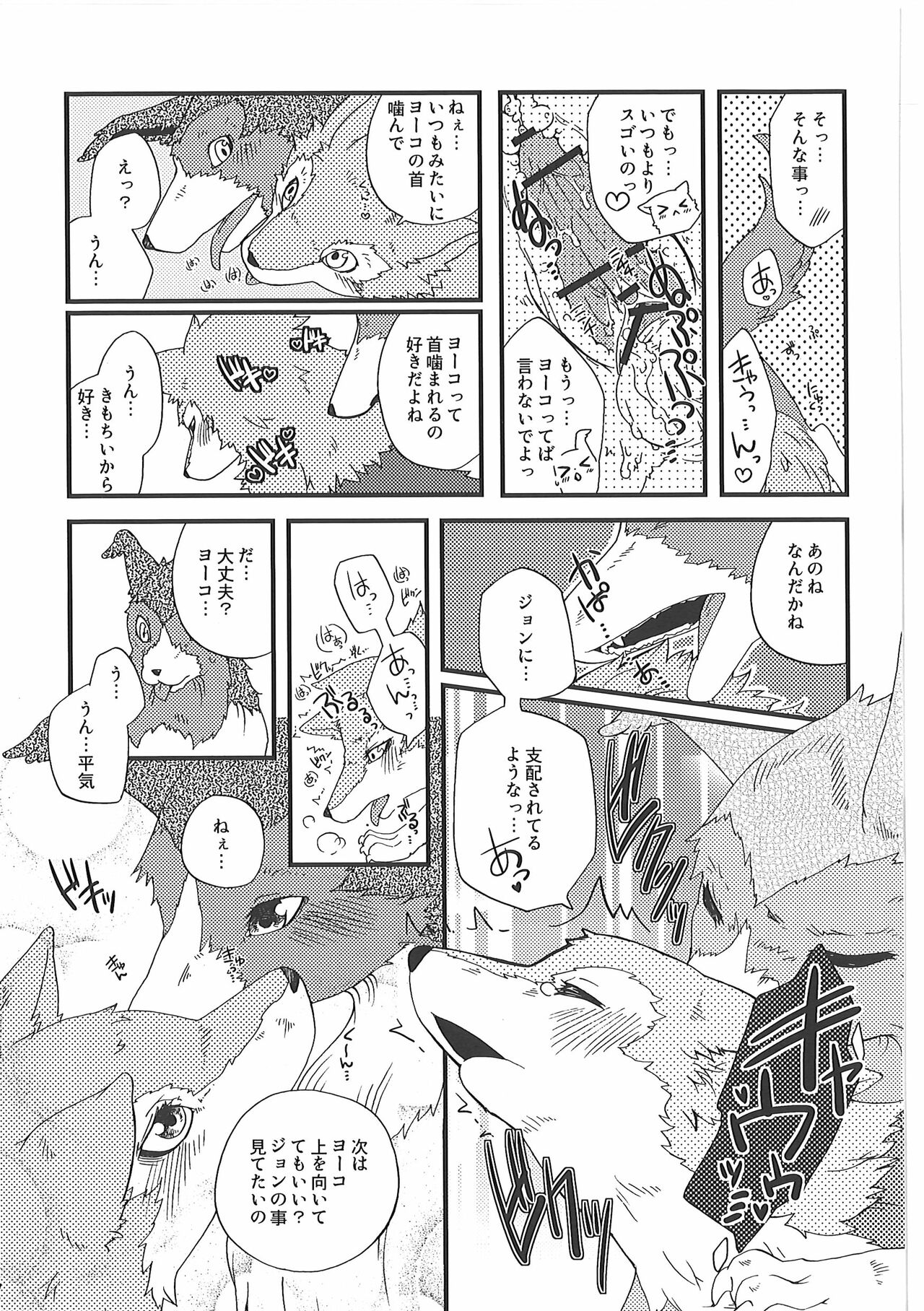 Short-Story page 8 full