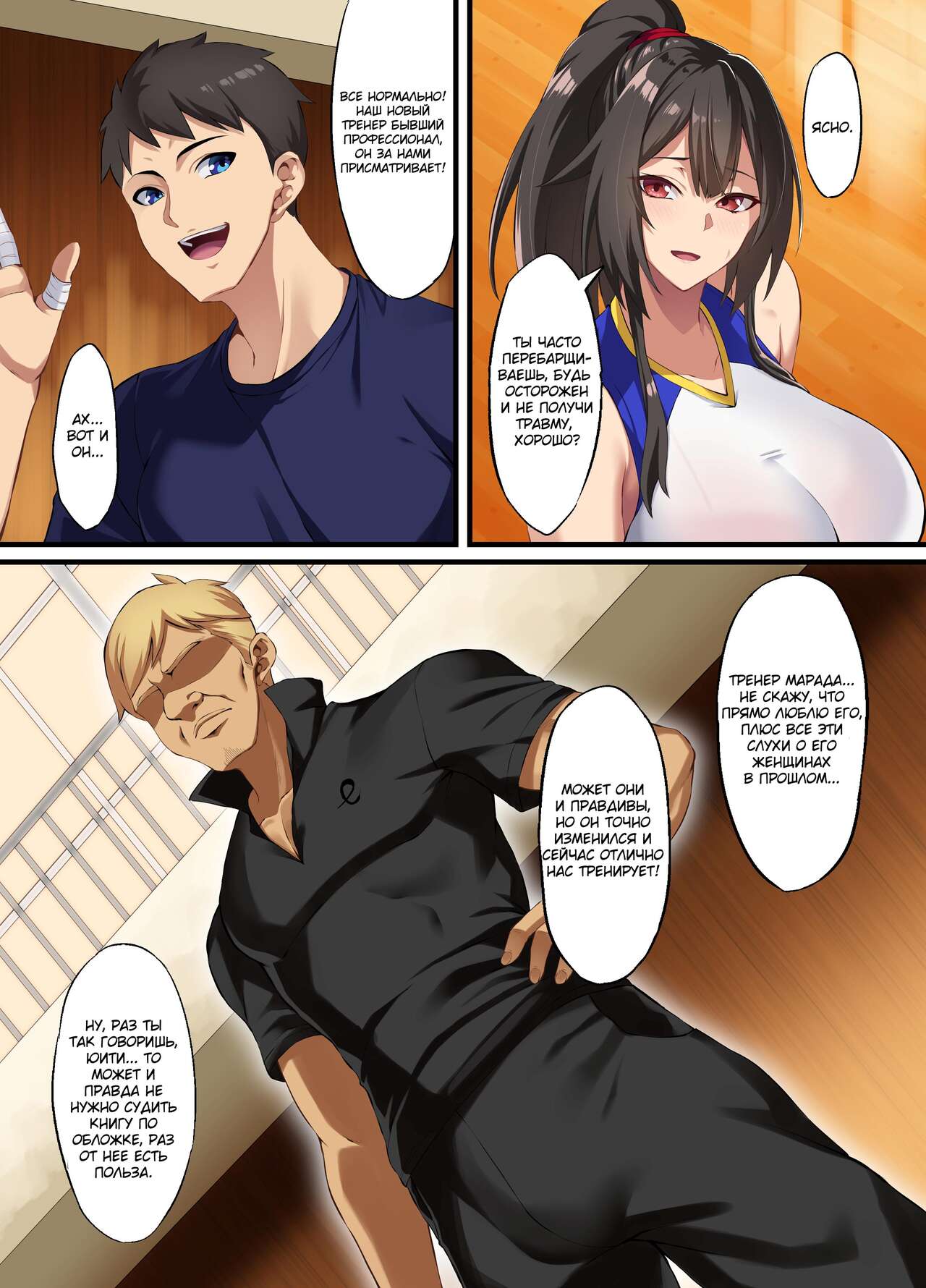 Опавшие листья page 3 full