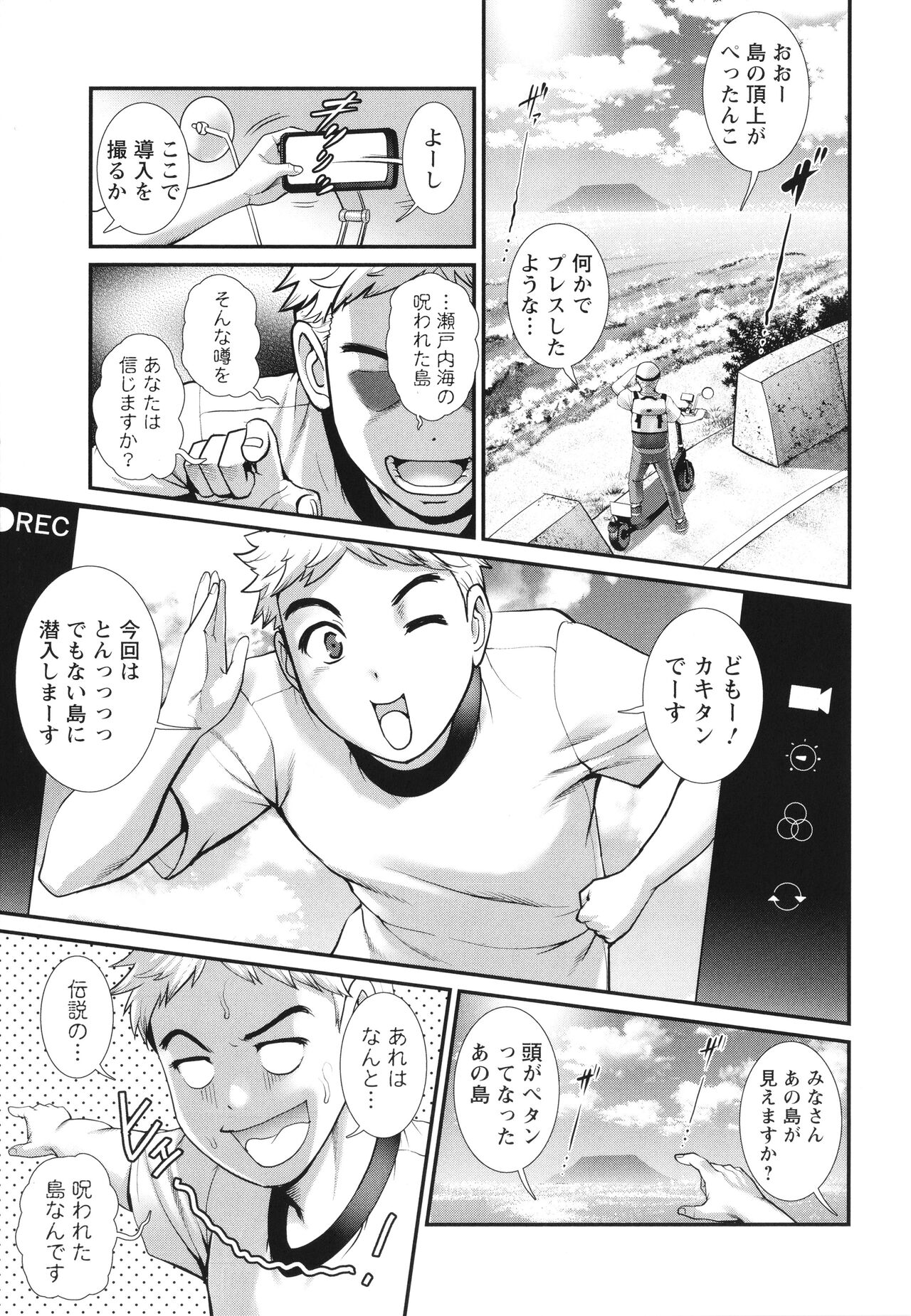 Meshibe no Sakihokoru Shima de page 10 full