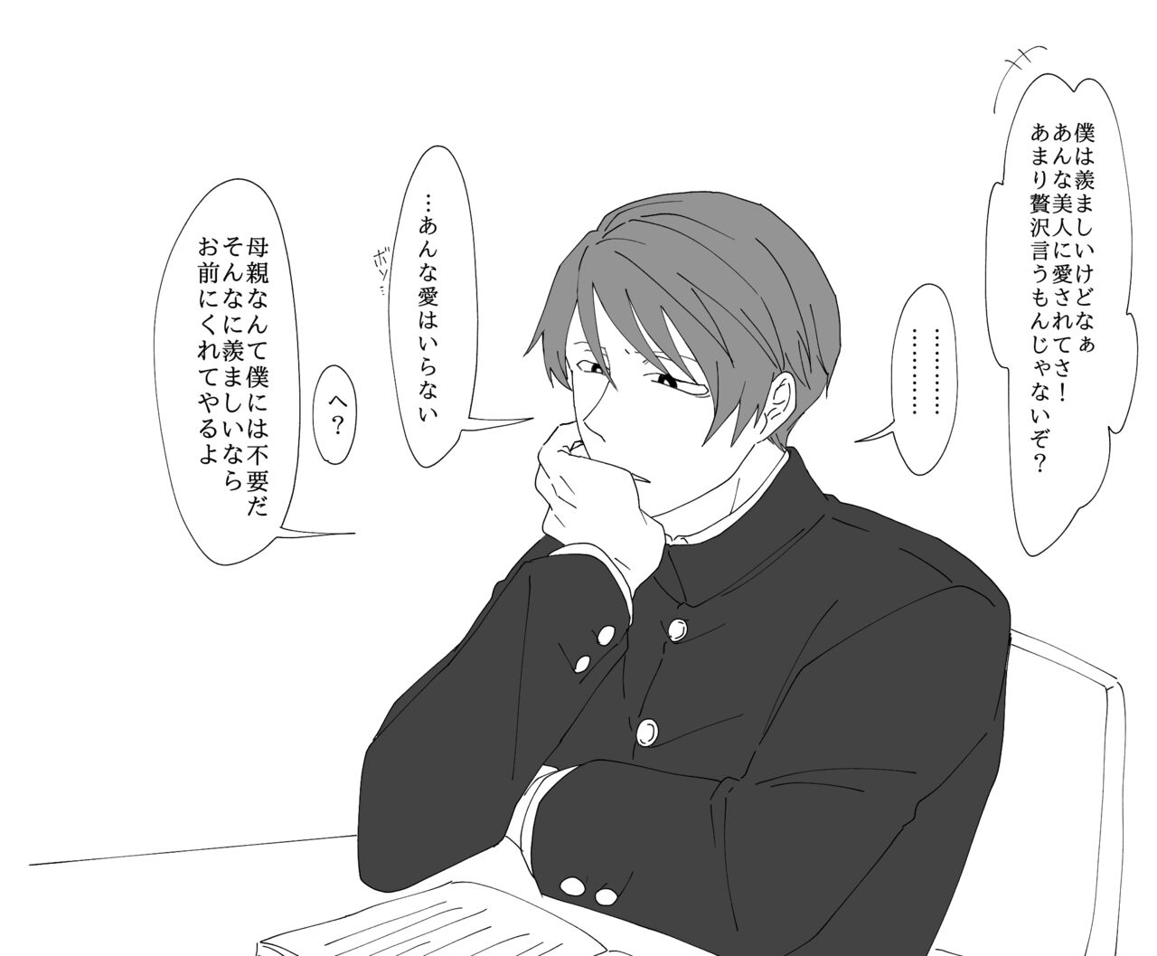 Hiruya Family Tales 5 page 10 full