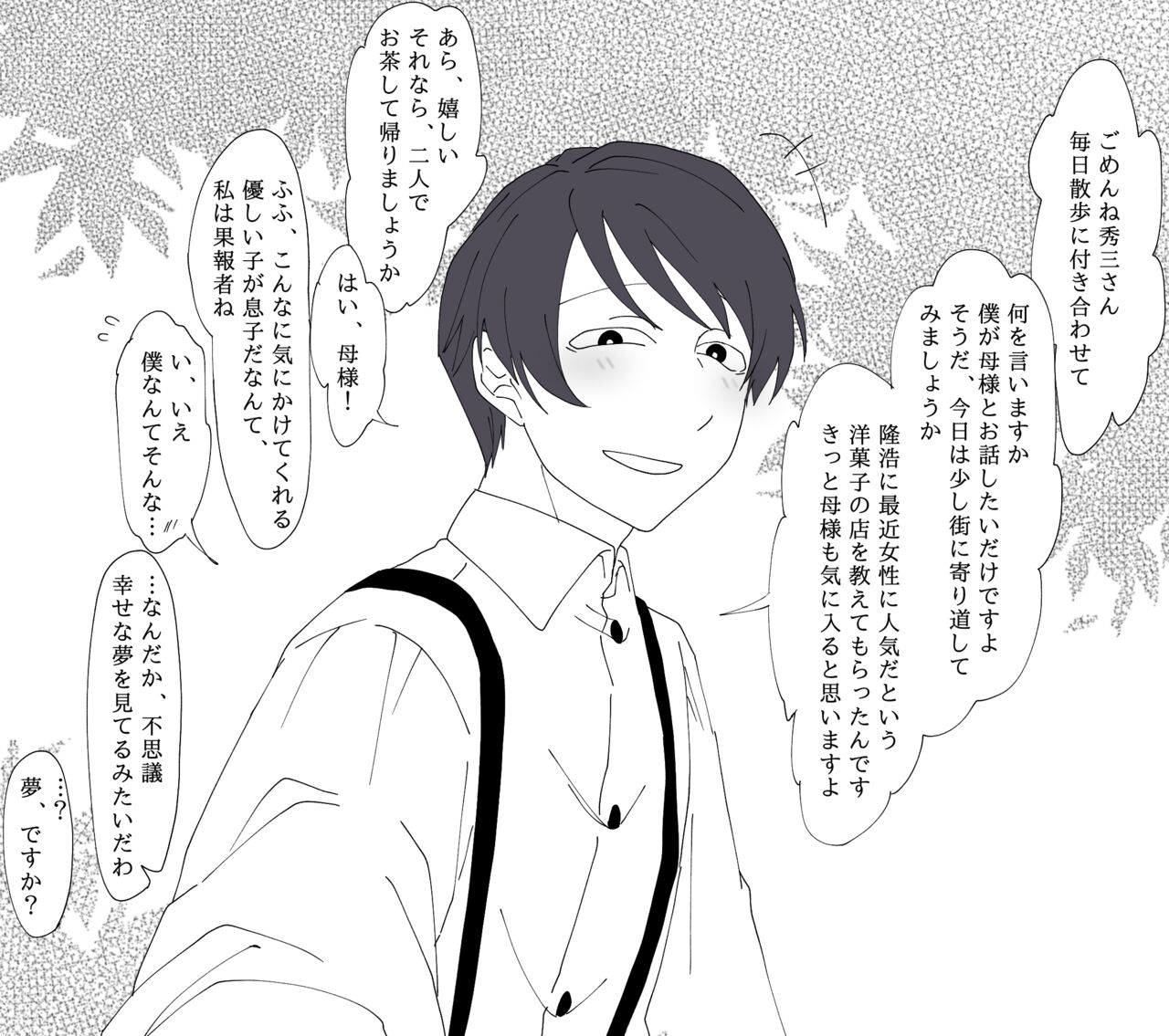 Hiruya Family Tales 5 page 4 full
