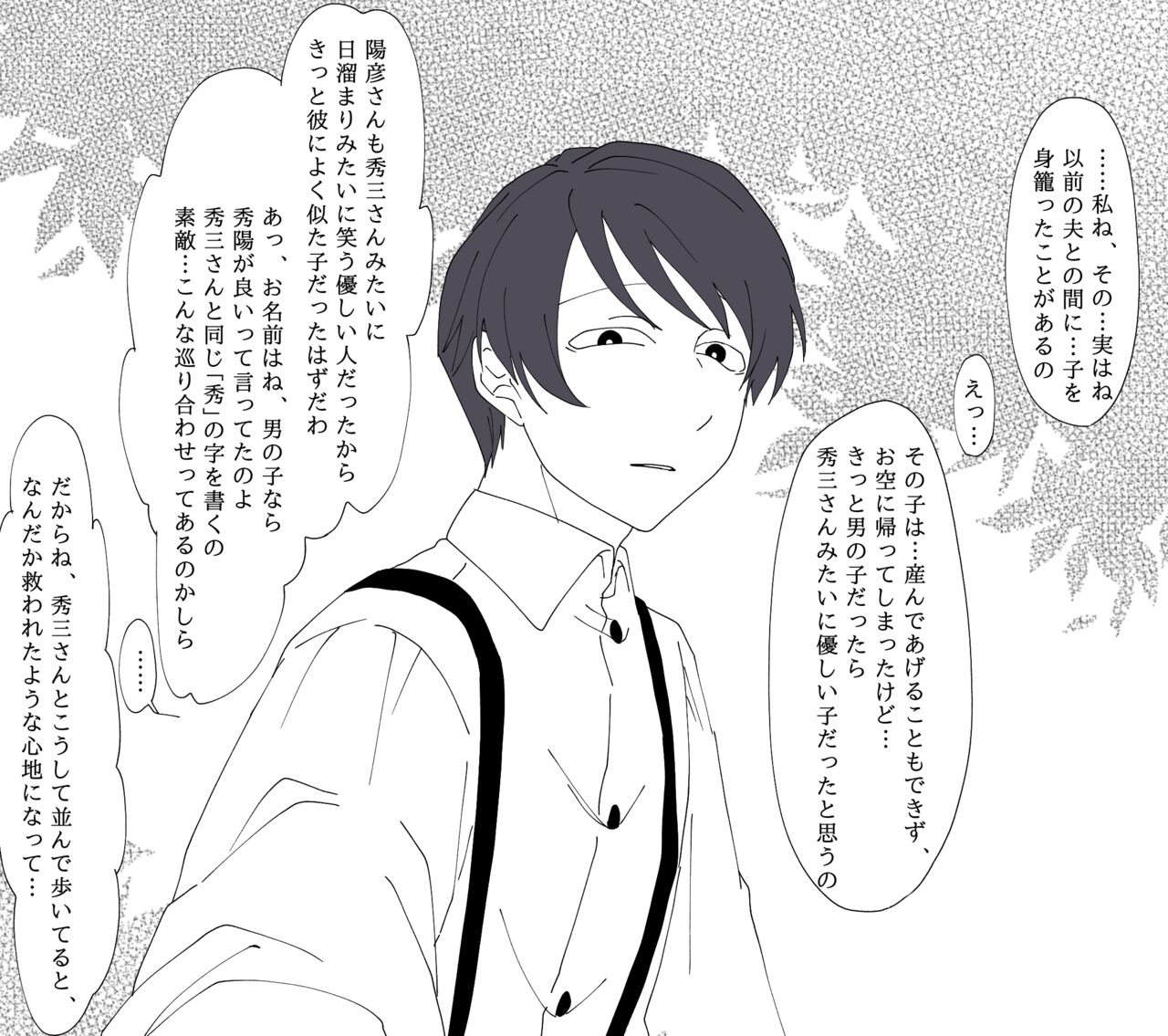 Hiruya Family Tales 5 page 5 full