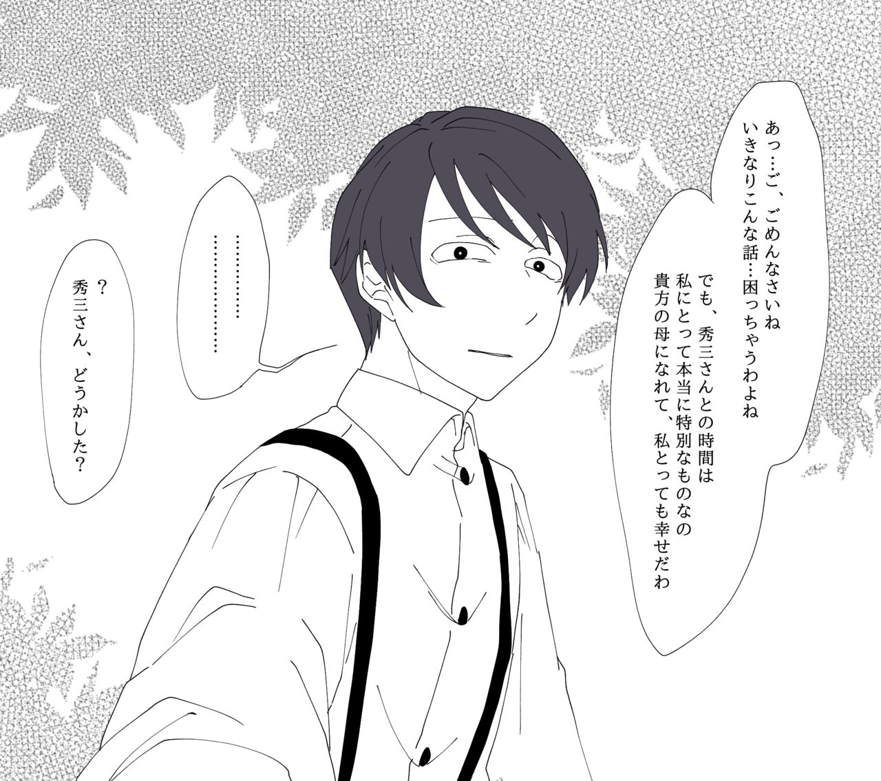 Hiruya Family Tales 5 page 6 full
