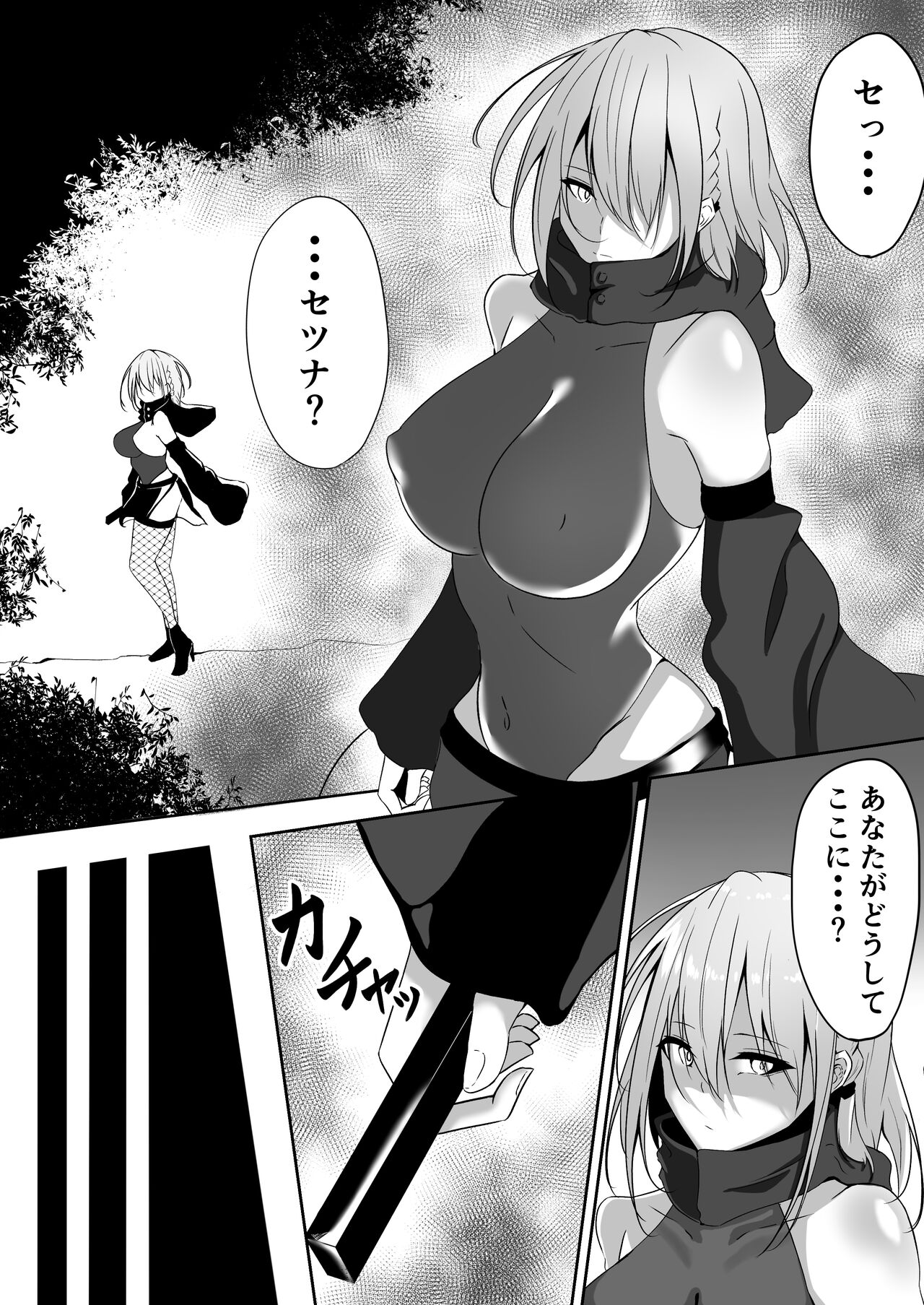 Taimashi Aina ~Youma Elem Hen~ page 6 full