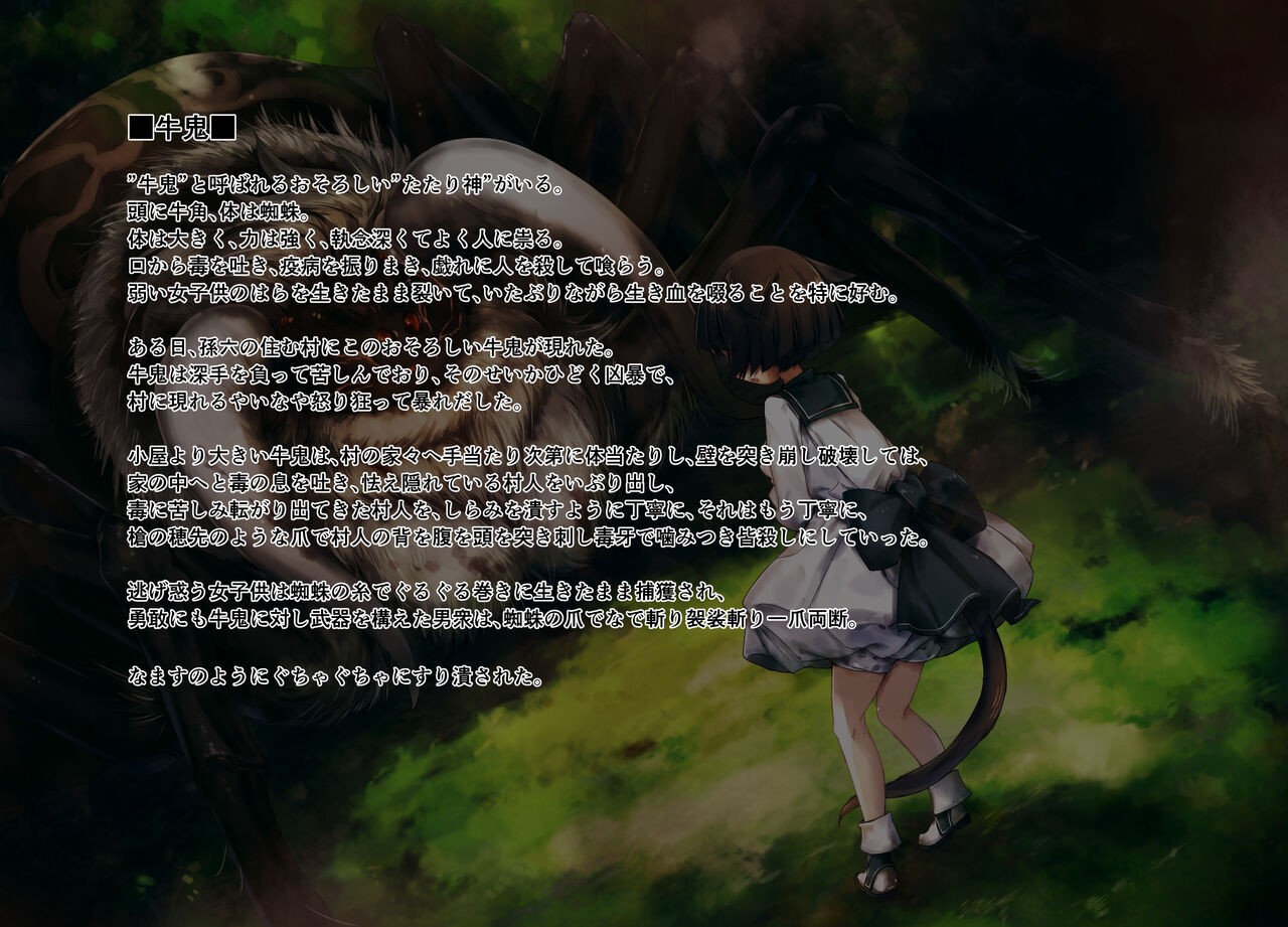Gensou Seibutsu Zukan Juuriku+Plus. page 5 full
