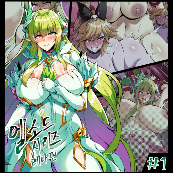 ELSWORD Series <1#RENA Daybreak> cover