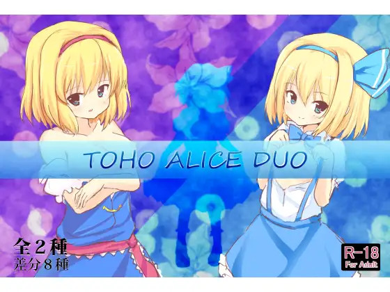 TOHO ALICE DUO page 1 full