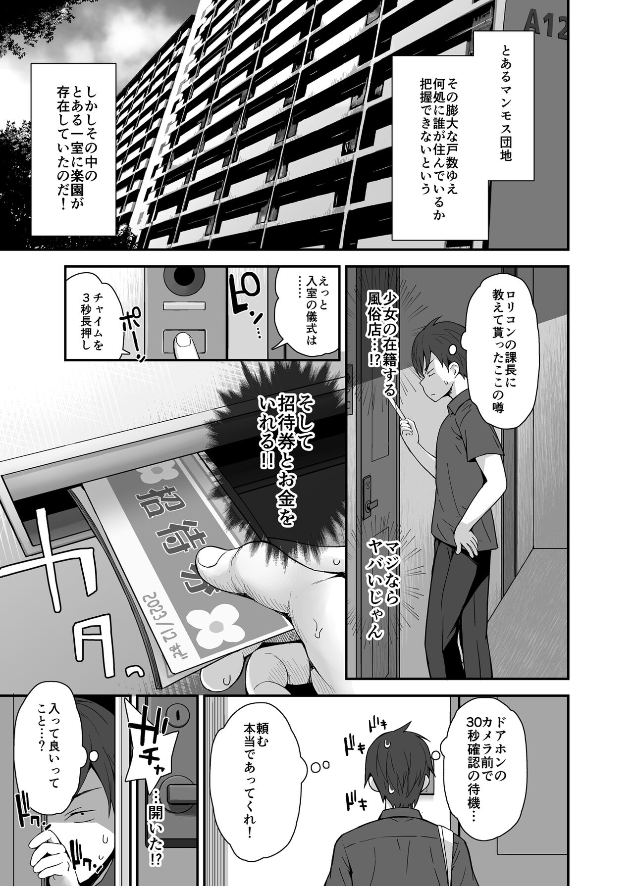 Houkago Loli Soap-bu page 2 full
