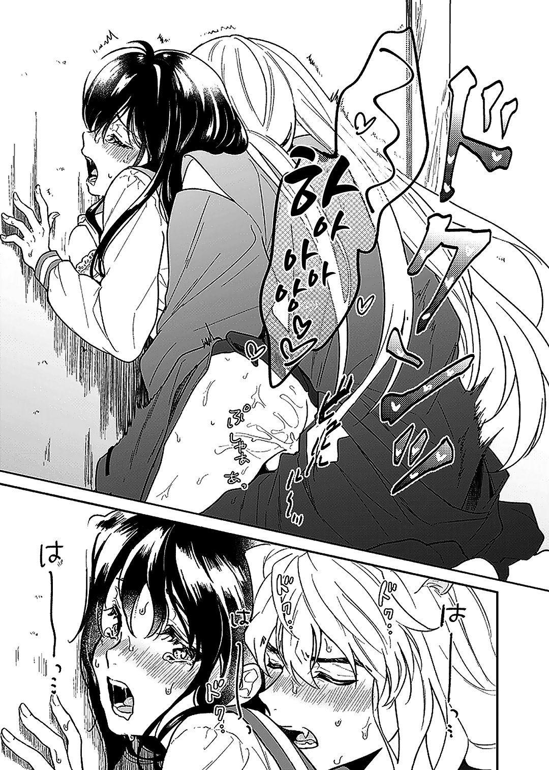 Kiyoki Ippyou o Onegai shimasu | 깨끗한 한 표를 부탁드립니다. page 6 full