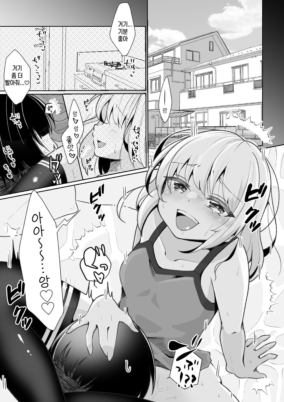 A Story to Understand TS-Mesugaki-chan | TS 메스가키쨩을 참교육하는 이야기 page 2 full