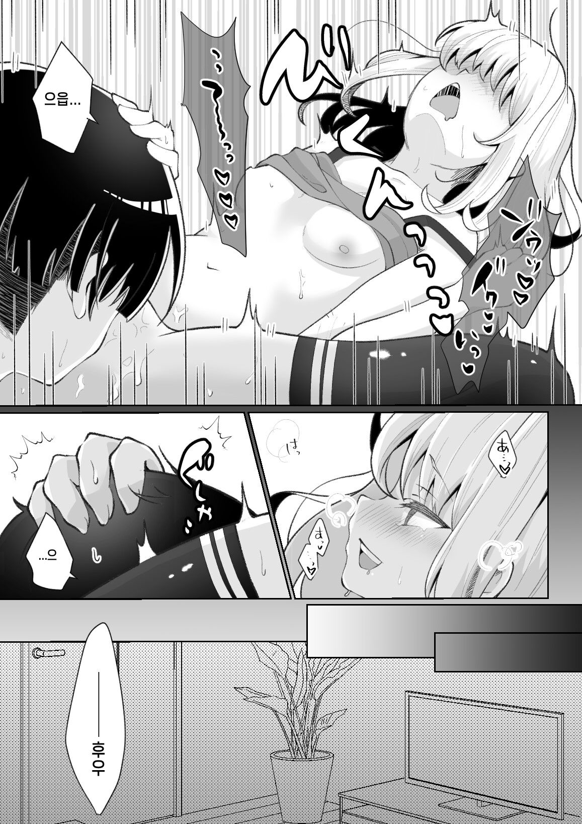 A Story to Understand TS-Mesugaki-chan | TS 메스가키쨩을 참교육하는 이야기 page 4 full