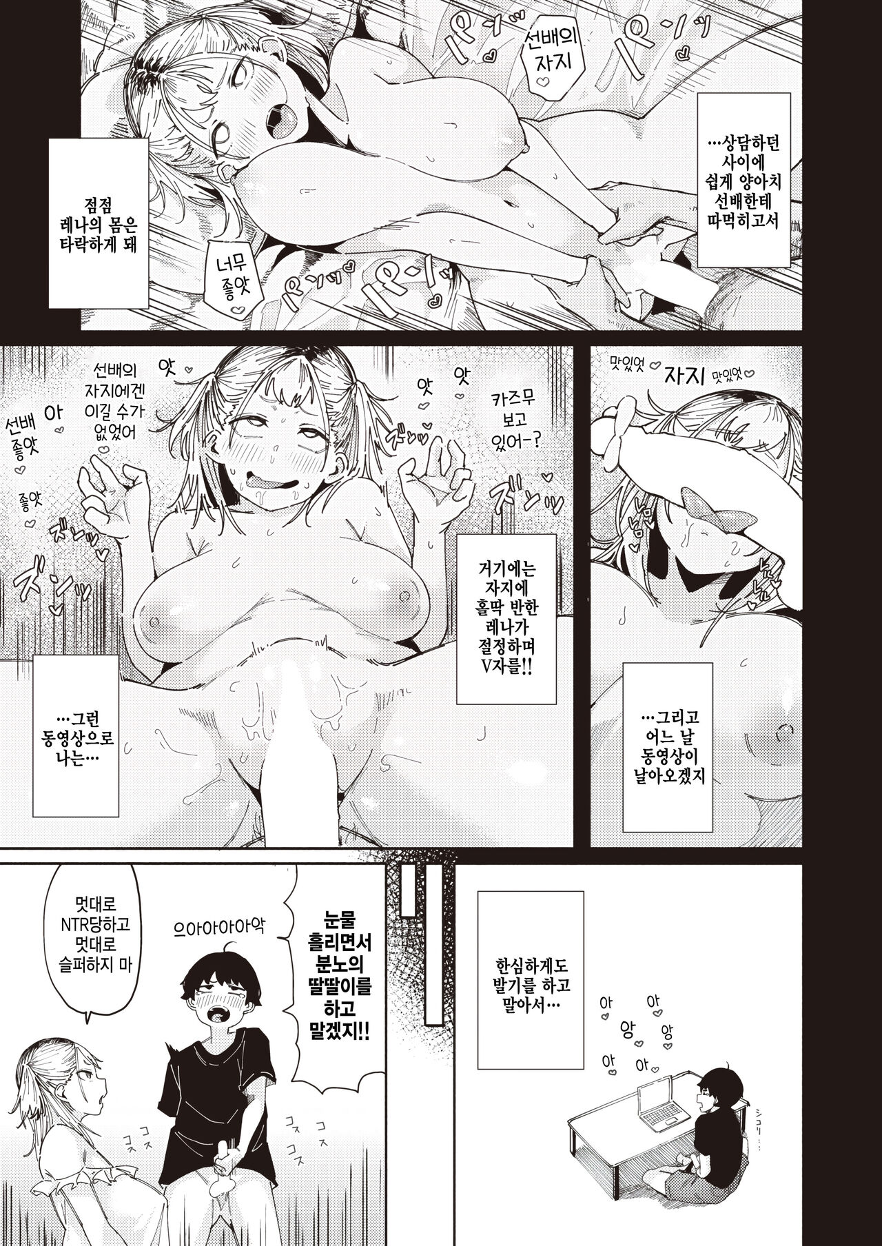 Ero Manga sugiru Osananajimi page 9 full