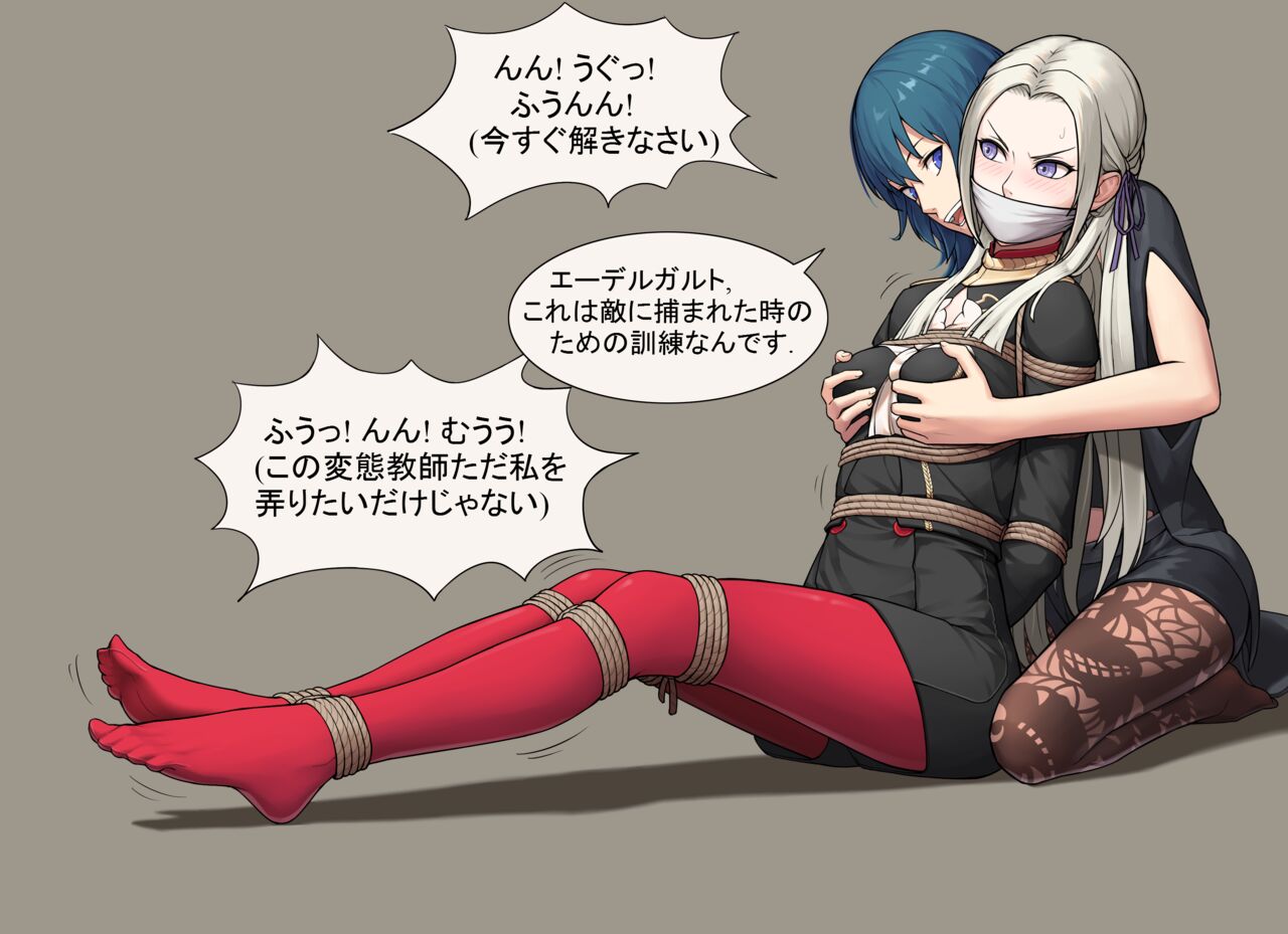 Edelgard page 3 full