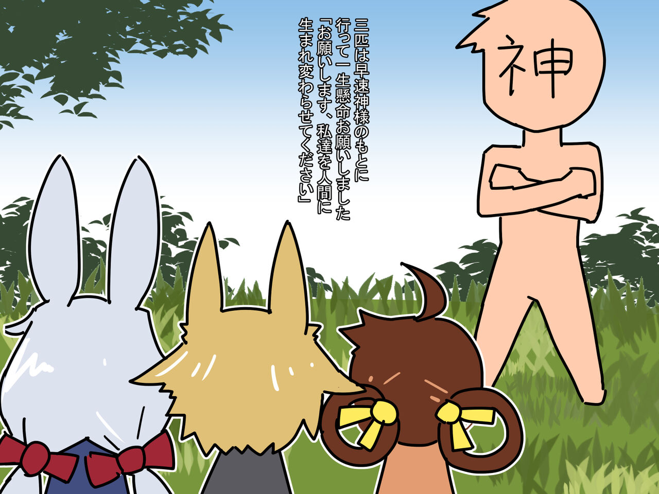 Eroero Otogibanashi - Tsuki ni Usagi ga Iru Riyuu page 6 full