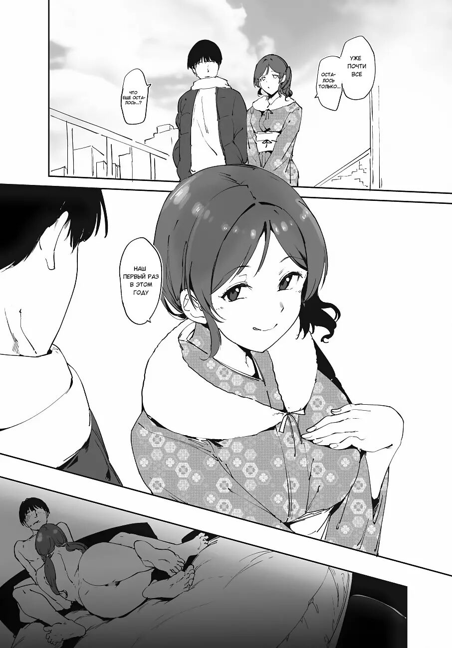Omake Manga page 2 full
