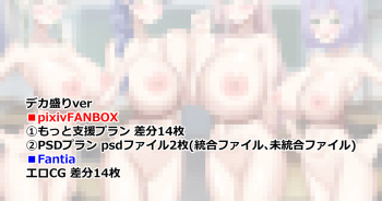 Shokugeki no Soma Dekamori ver skeb cover