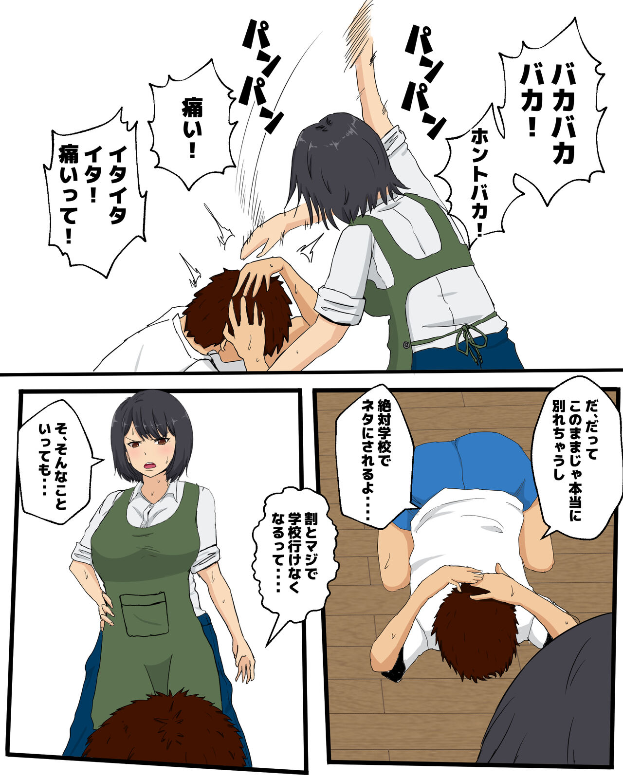 Kaa-san ni Teman Shita Hi page 8 full