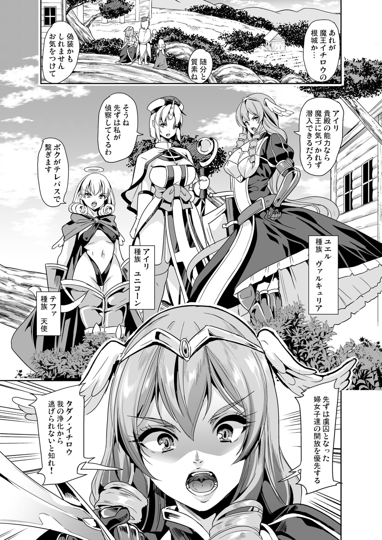 Boku no Isekai Harem Kanketsu Soushuuhen page 9 full